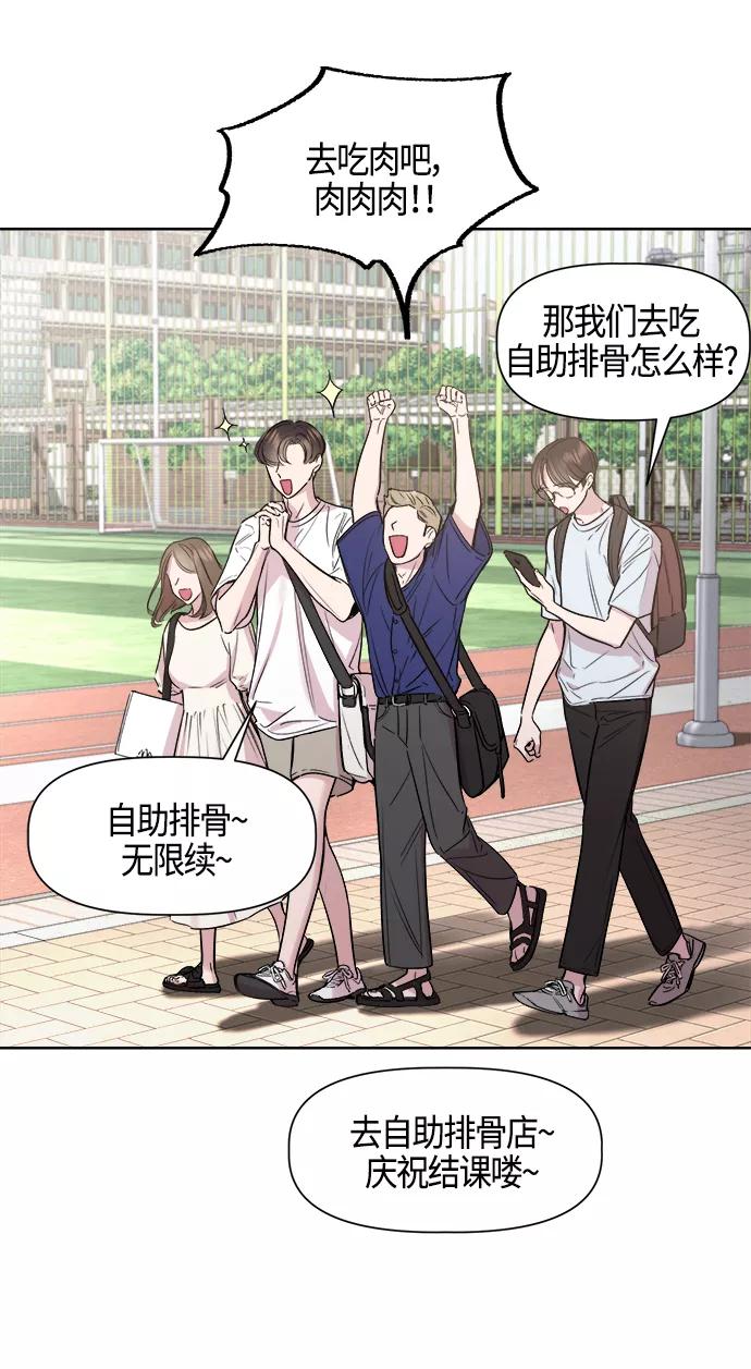 《夜空之云》第89话 第6页