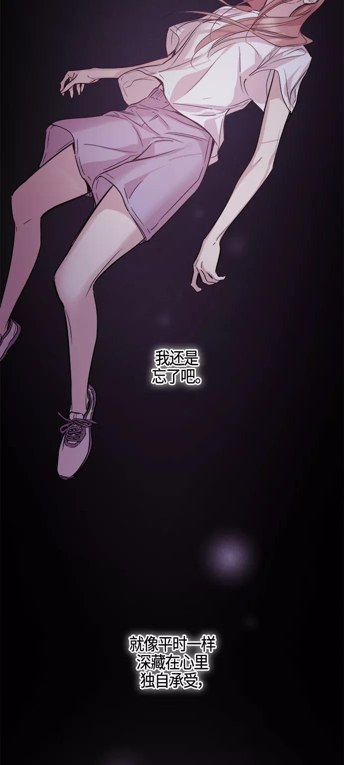《夜空之云》第89话 第27页