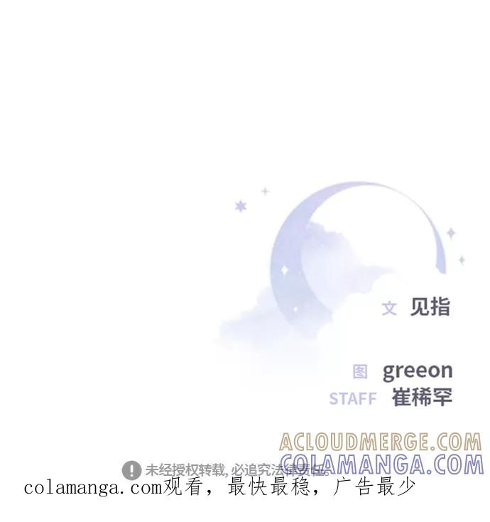 《夜空之云》第89话 第58页