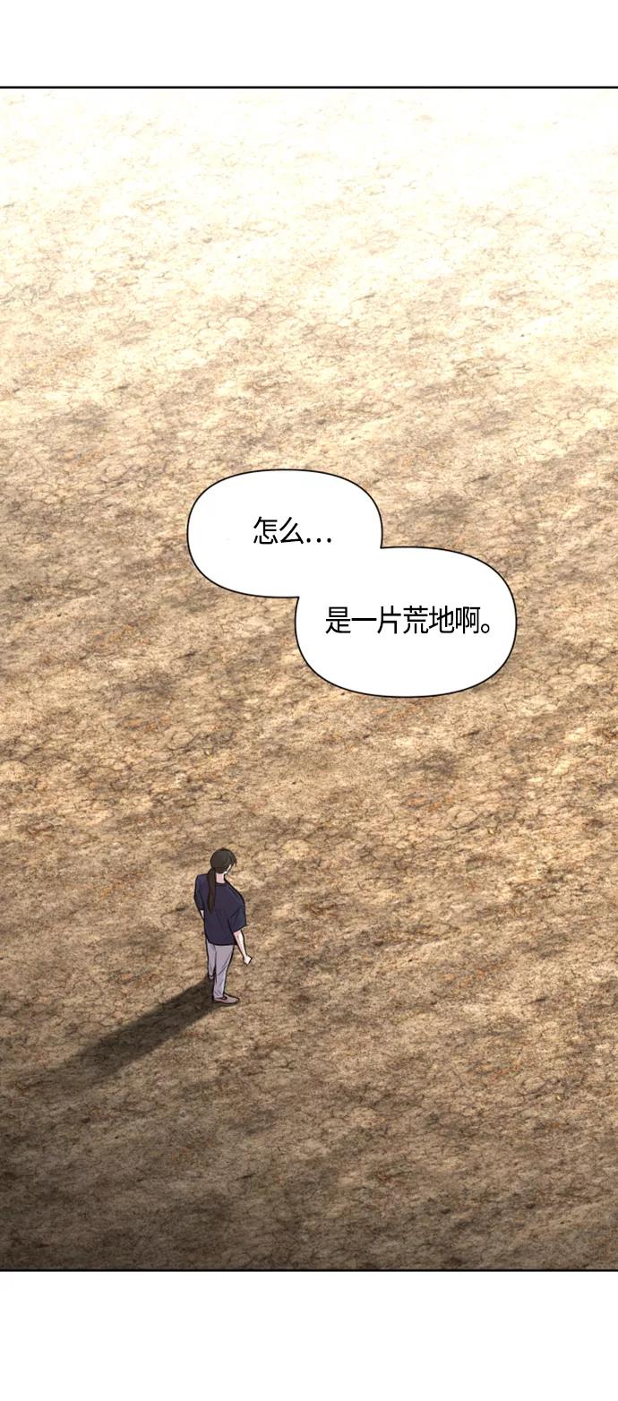 《夜空之云》第89话 第38页