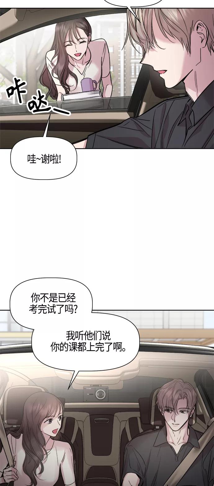 《夜空之云》第89话 第14页