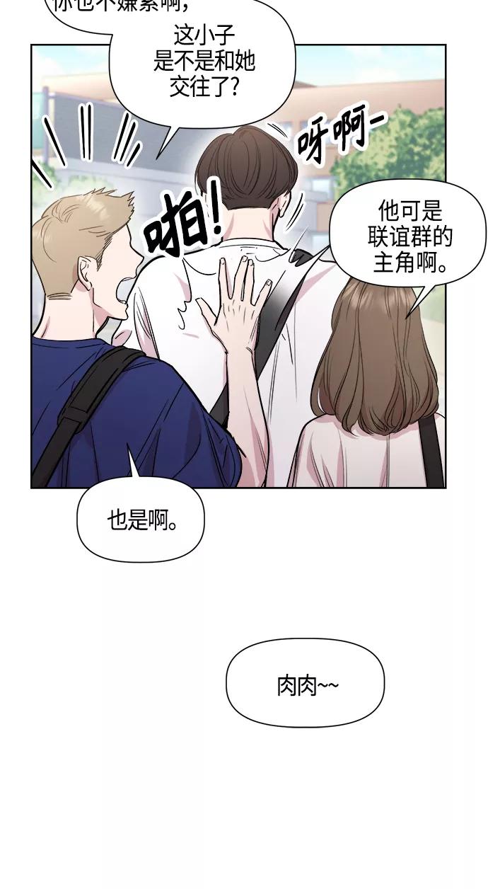 《夜空之云》第89话 第8页