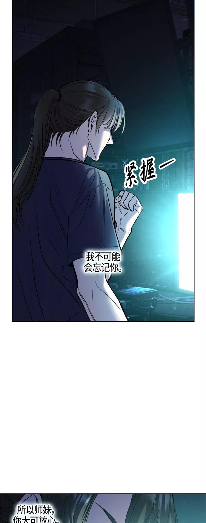 《夜空之云》第89话 第30页