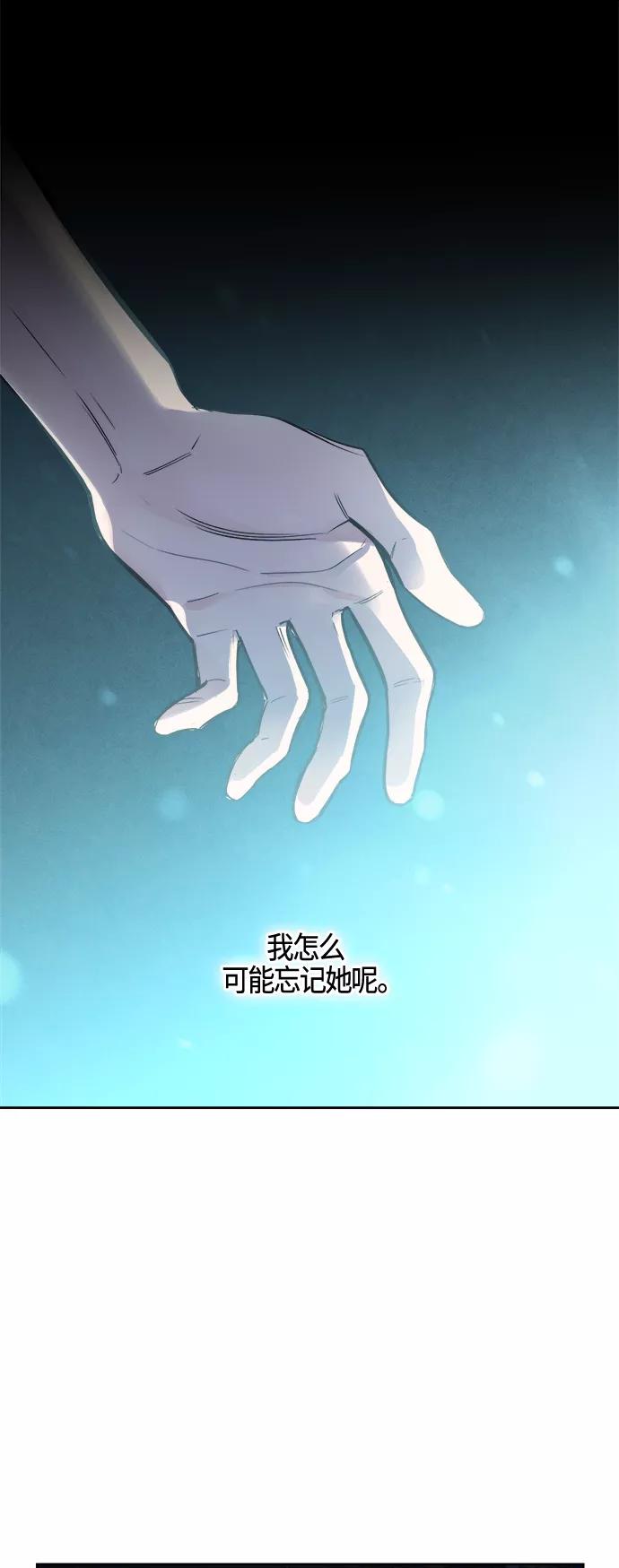 《夜空之云》第89话 第29页