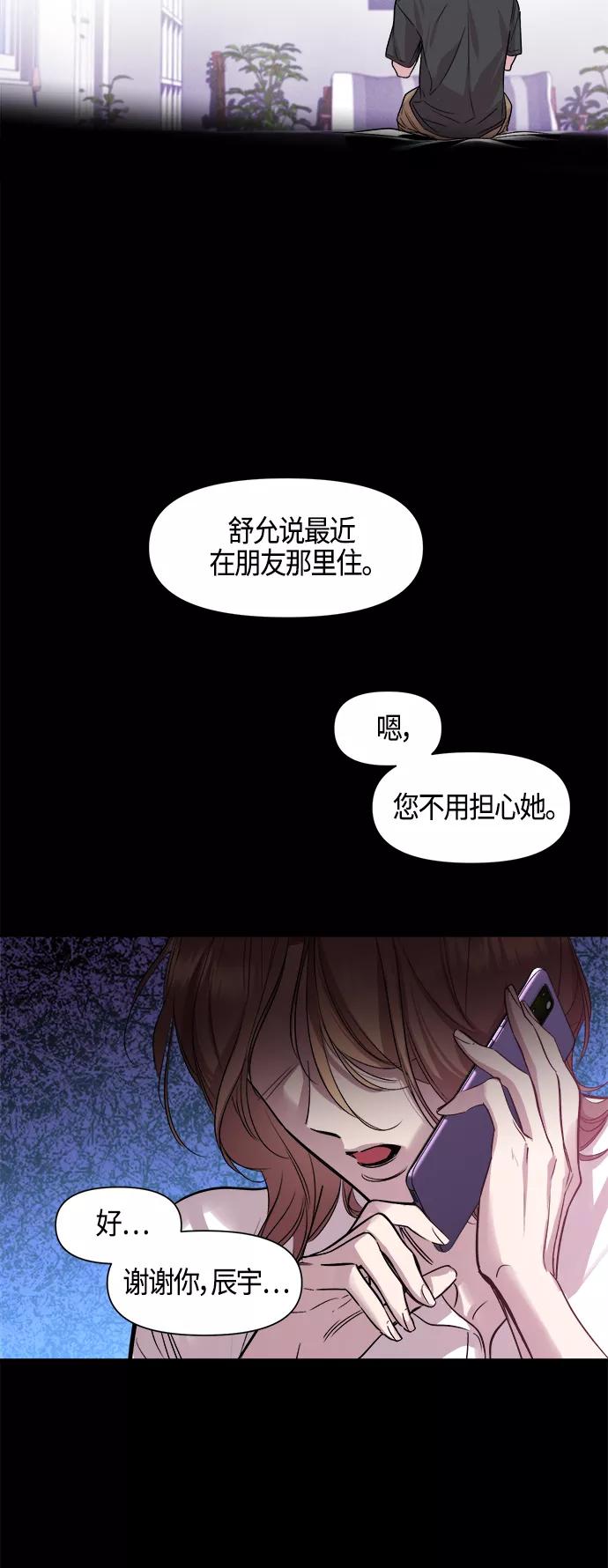 《夜空之云》第89话 第50页