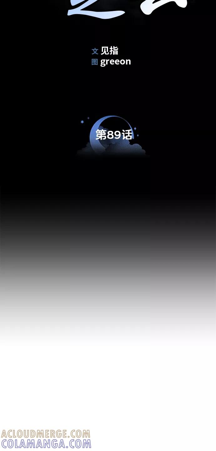 《夜空之云》第89话 第4页