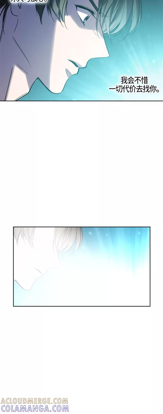 《夜空之云》第89话 第31页