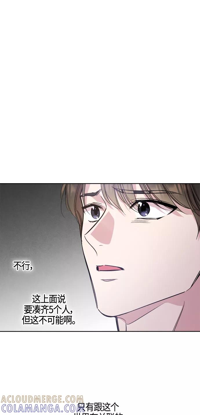 《夜空之云》第89话 第46页