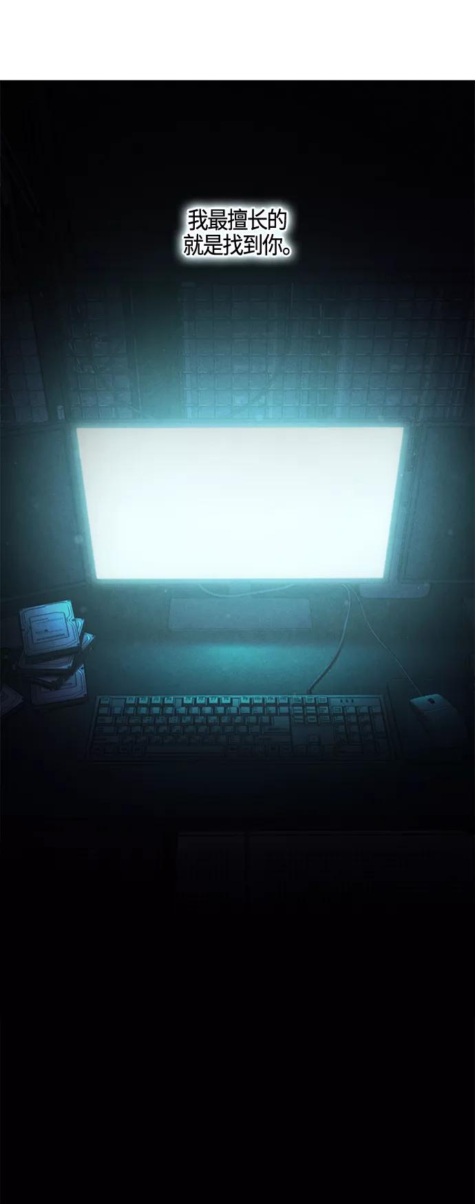 《夜空之云》第89话 第32页