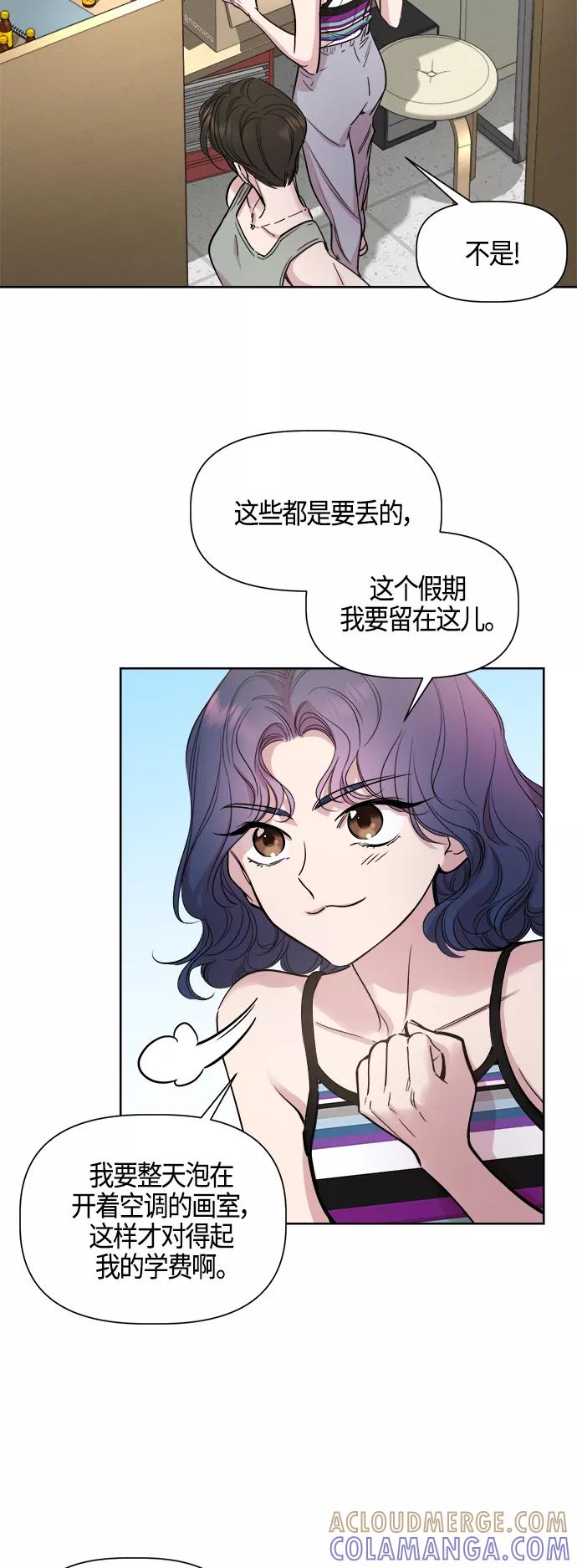 《夜空之云》第89话 第10页