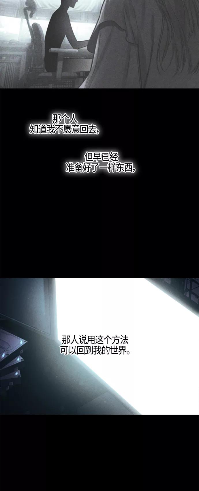 《夜空之云》第89话 第35页