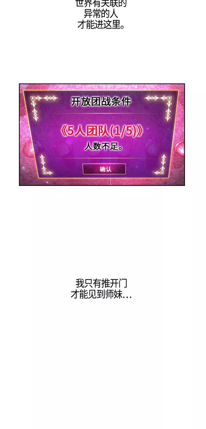 《夜空之云》第89话 第47页