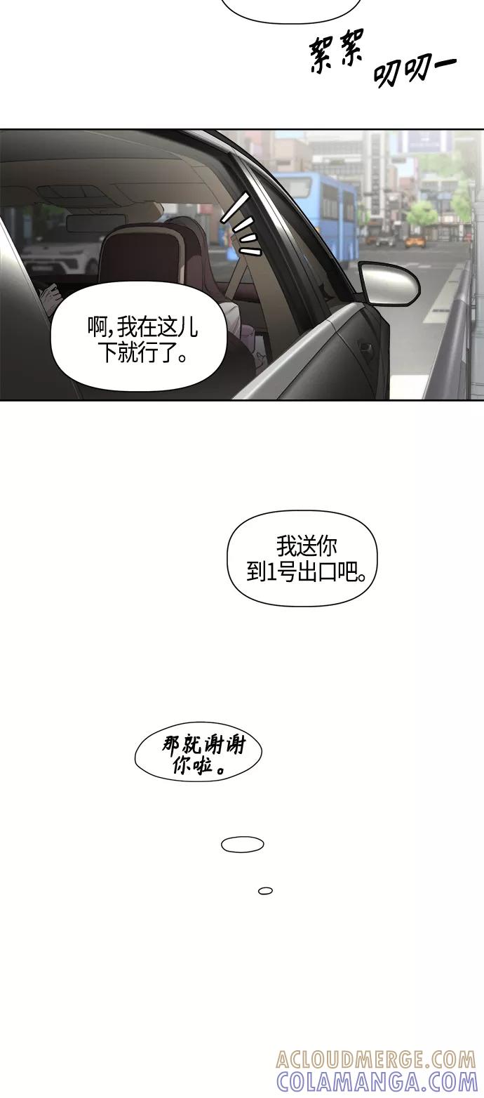 《夜空之云》第89话 第16页