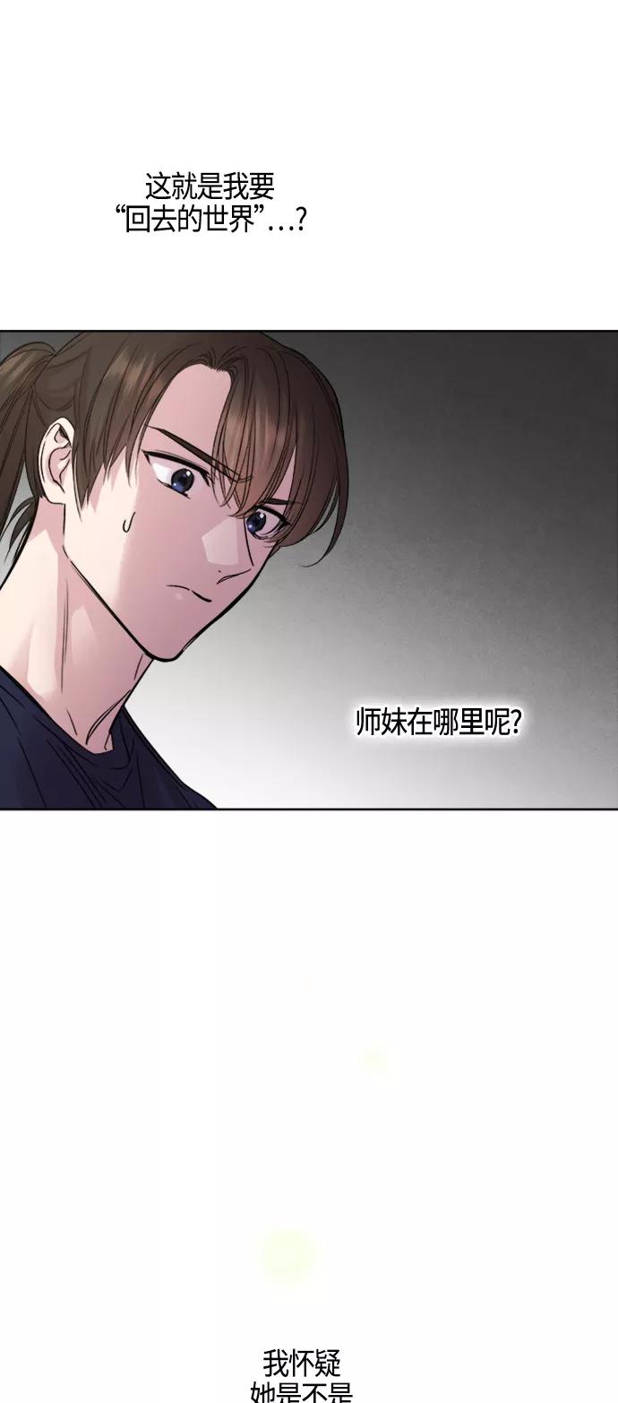 《夜空之云》第89话 第39页