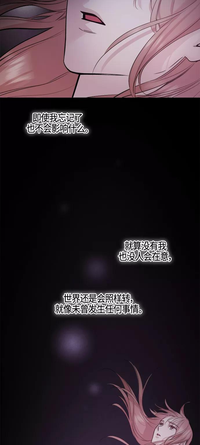 《夜空之云》第89话 第26页