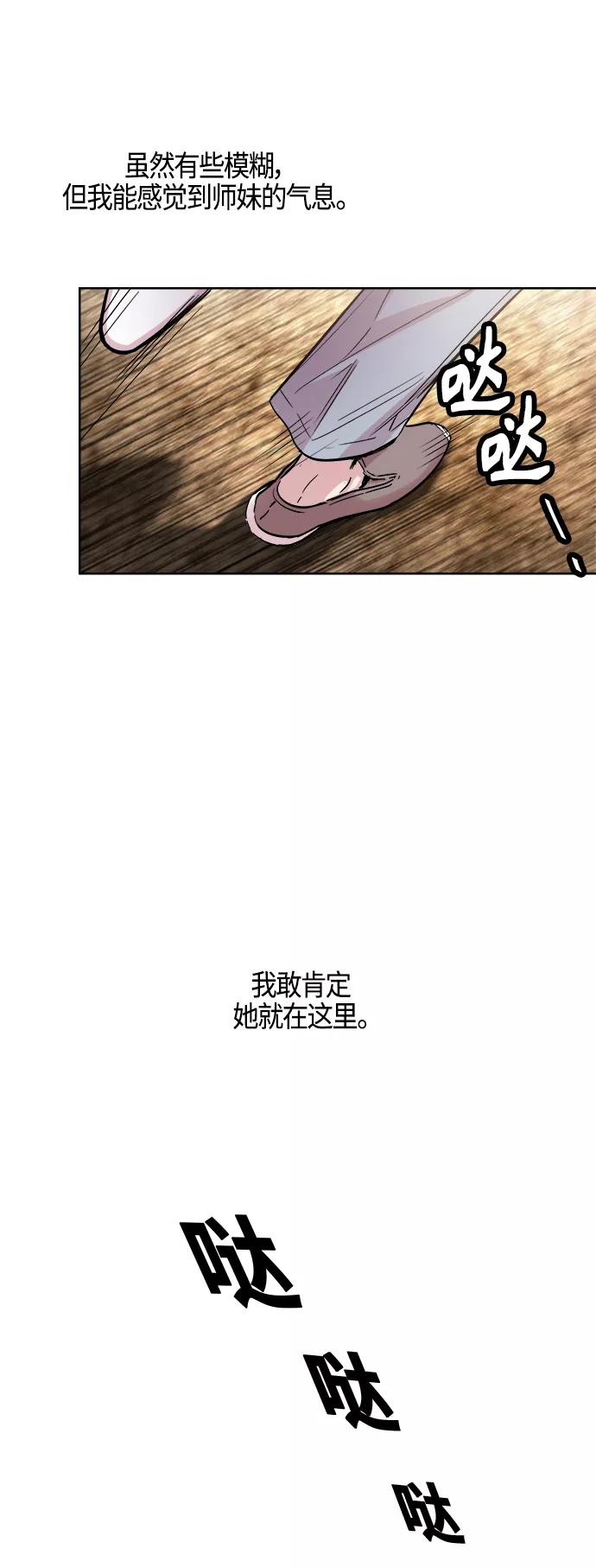 《夜空之云》第89话 第41页
