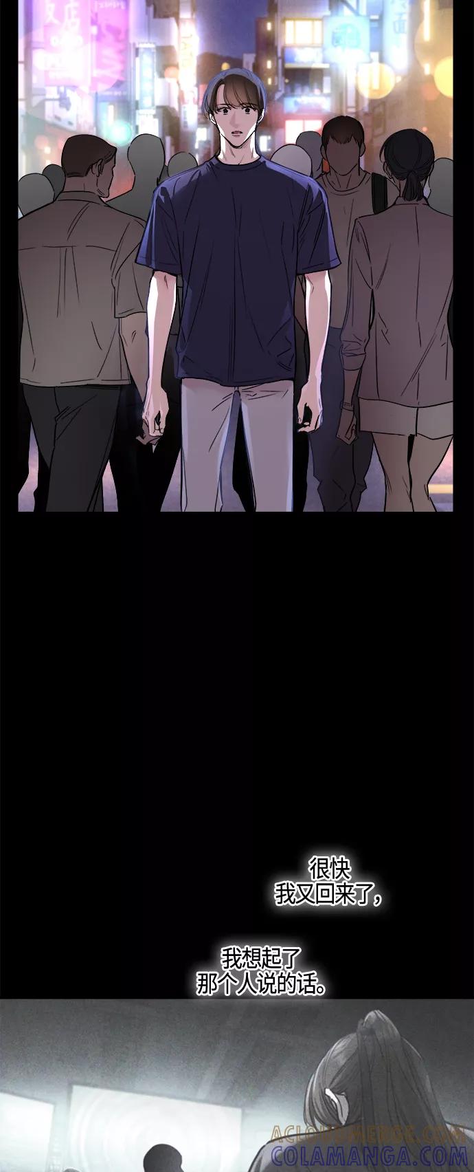 《夜空之云》第89话 第34页