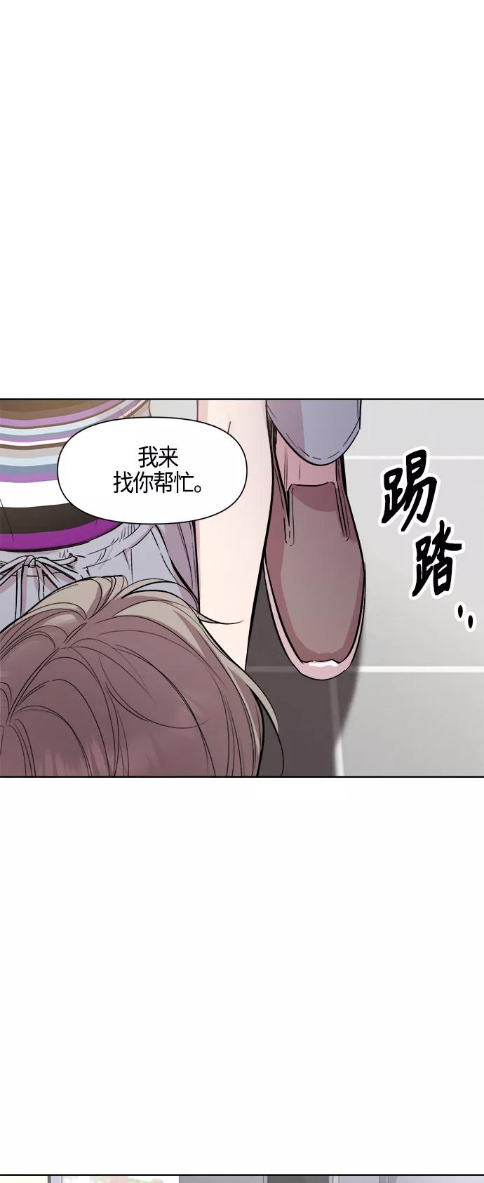 《夜空之云》第89话 第56页