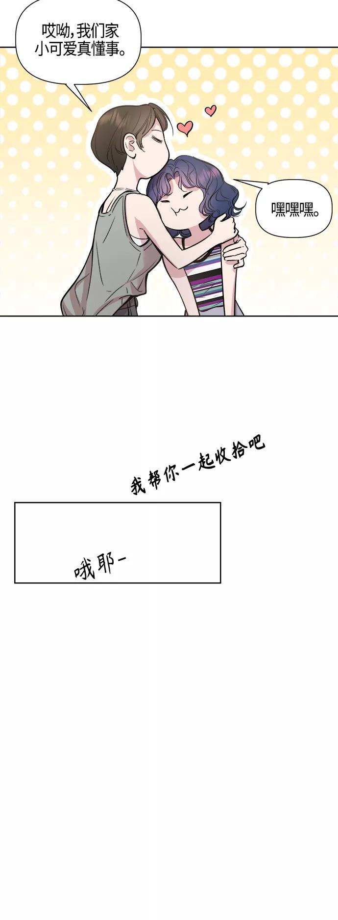 《夜空之云》第89话 第11页