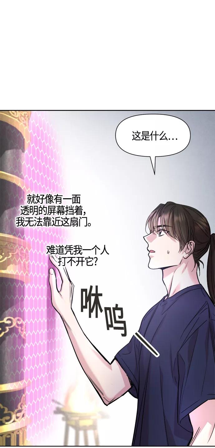 《夜空之云》第89话 第45页