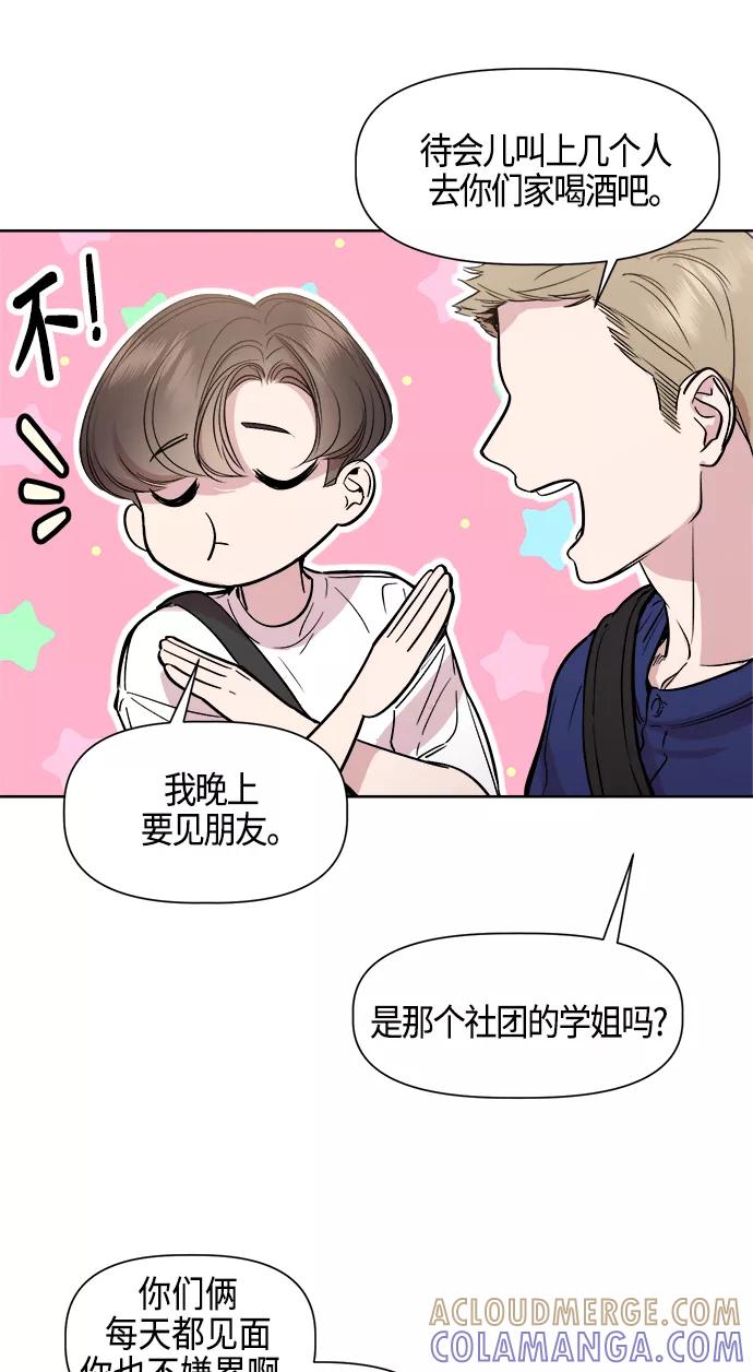 《夜空之云》第89话 第7页