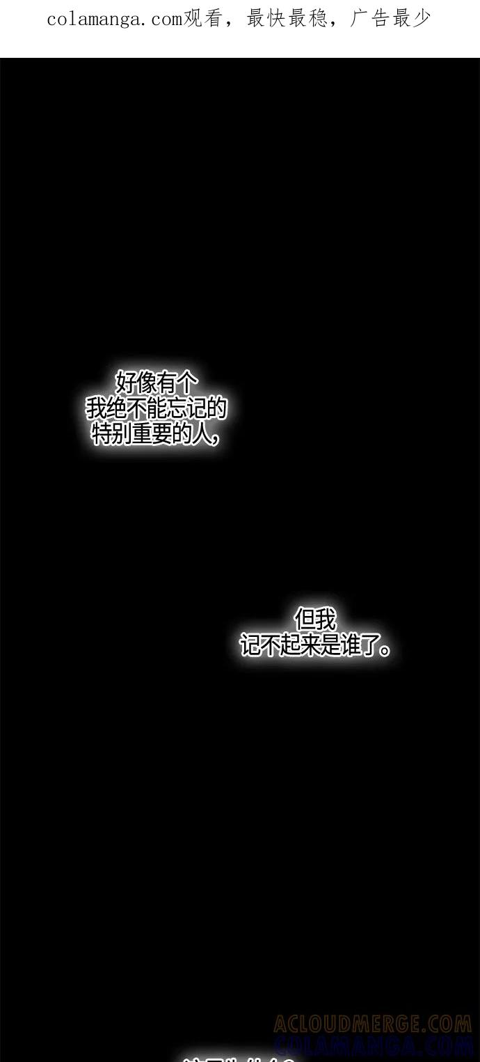 《夜空之云》第89话 第1页