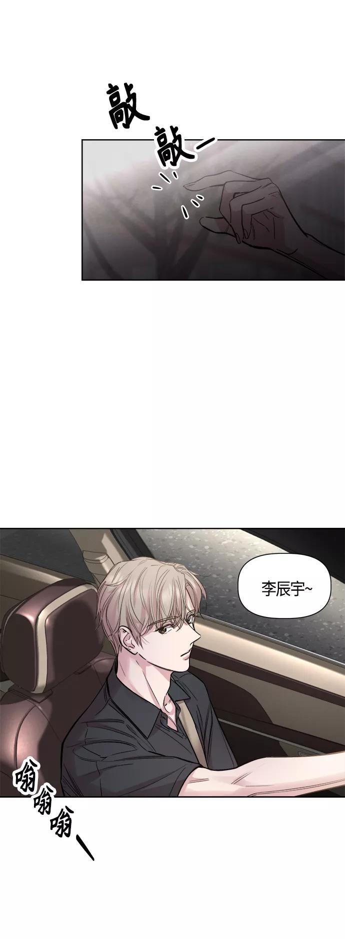 《夜空之云》第89话 第12页