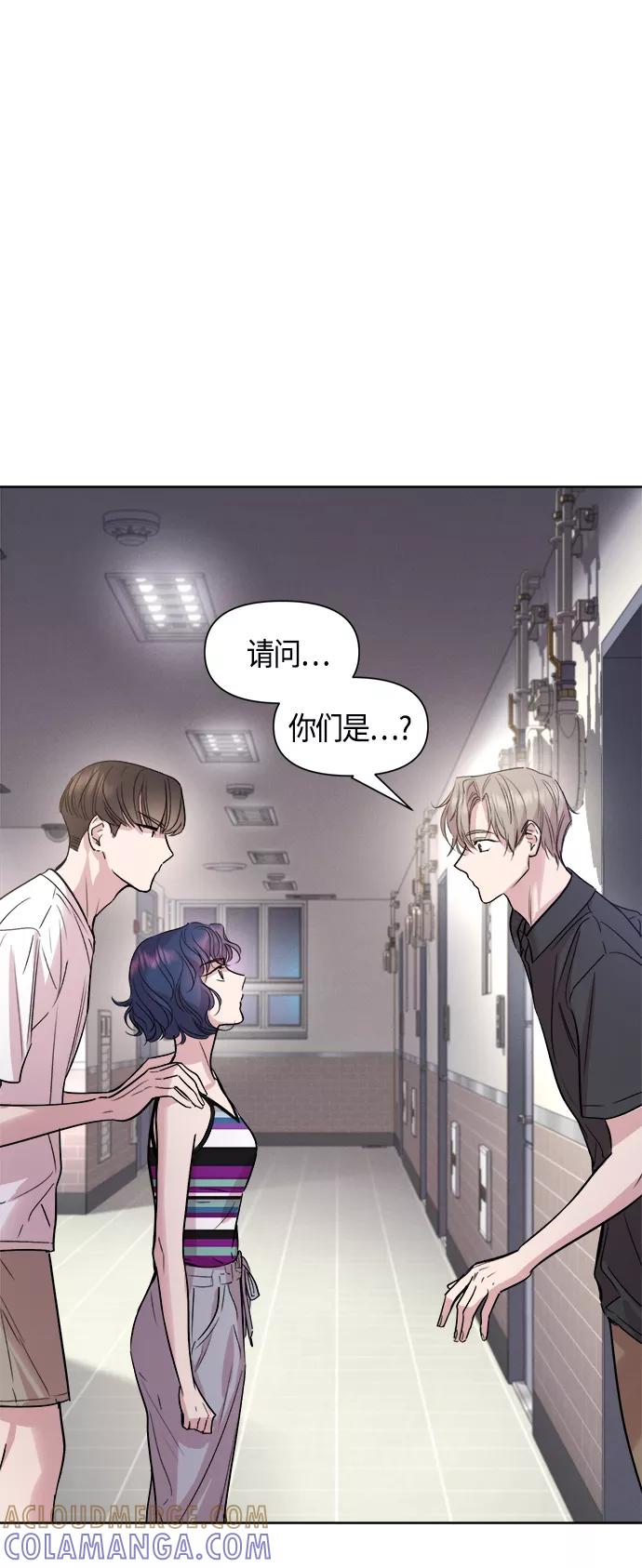《夜空之云》第89话 第55页