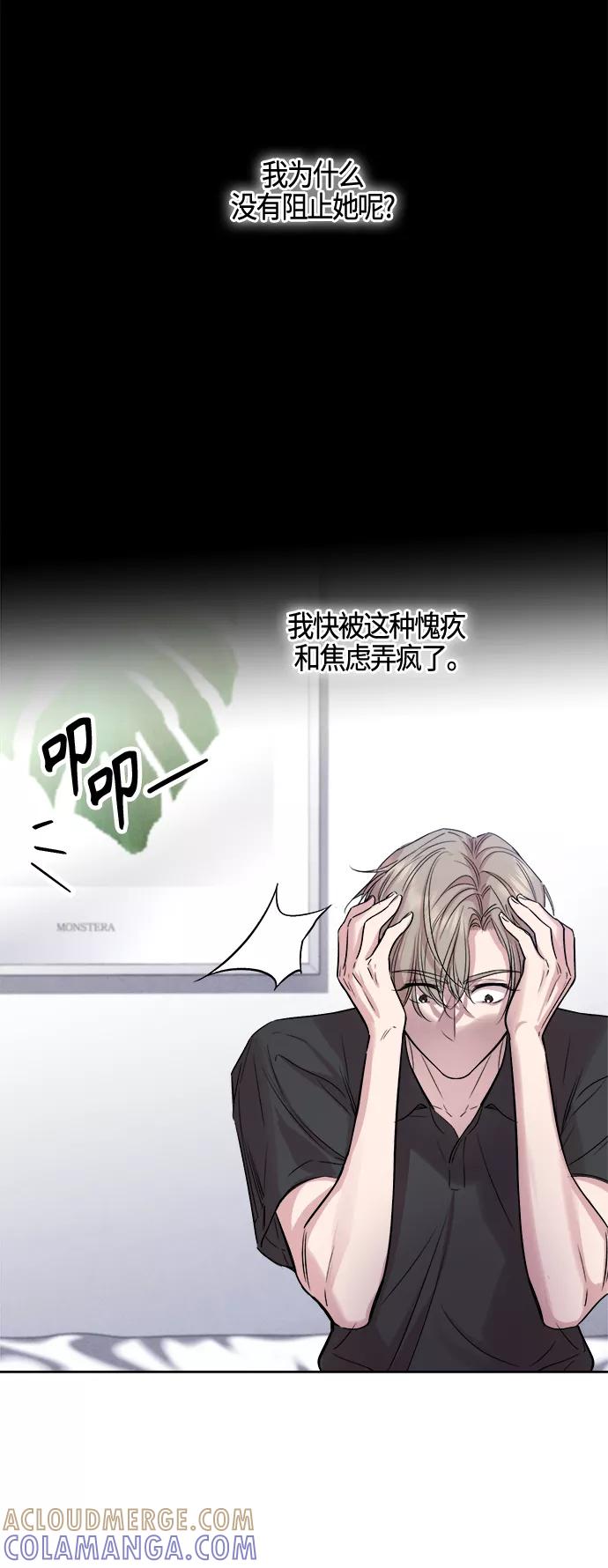 《夜空之云》第89话 第52页