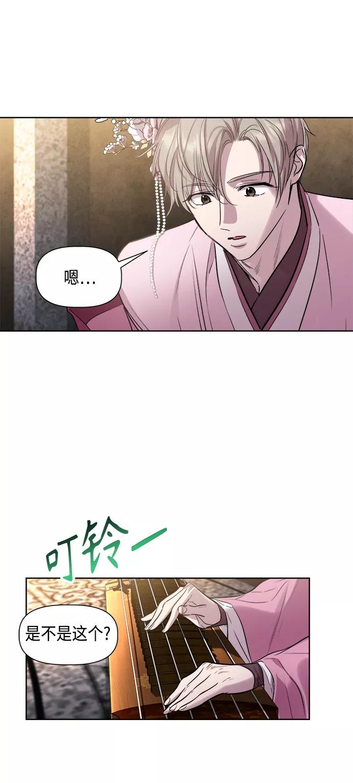 《夜空之云》第90话 第50页