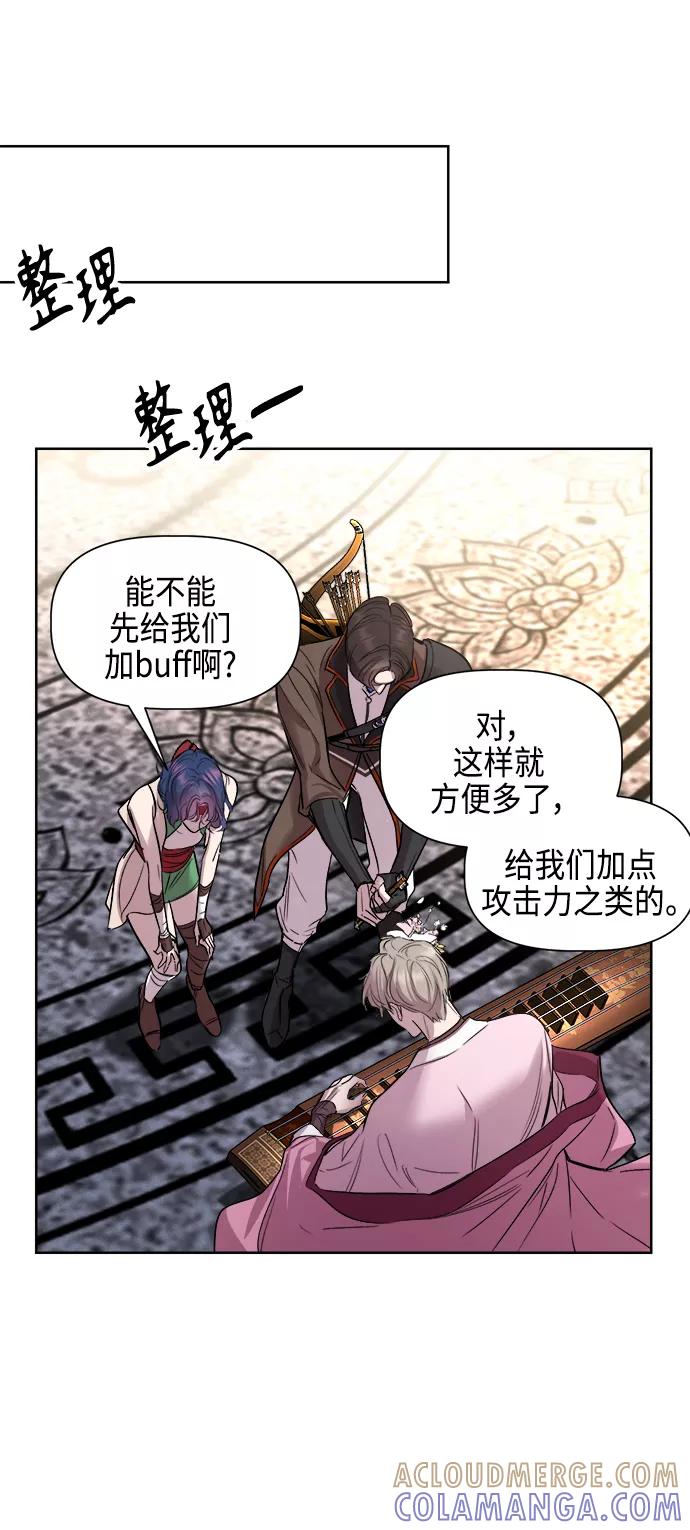 《夜空之云》第90话 第49页