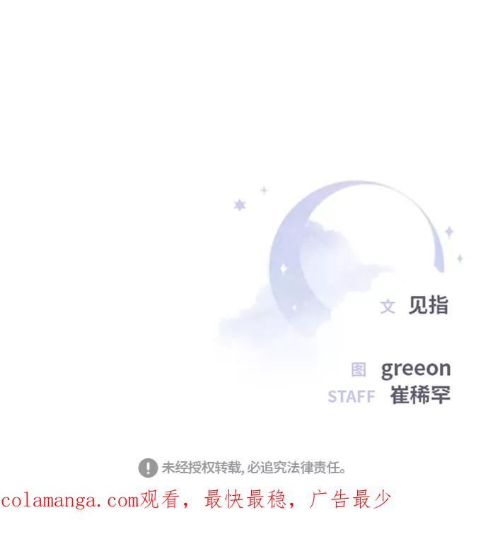 《夜空之云》第90话 第68页