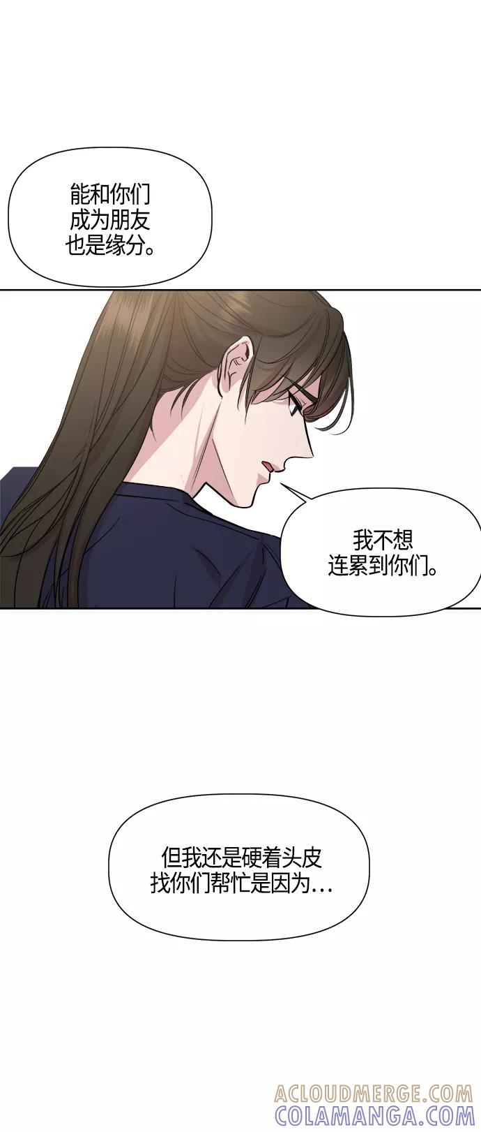 《夜空之云》第90话 第13页