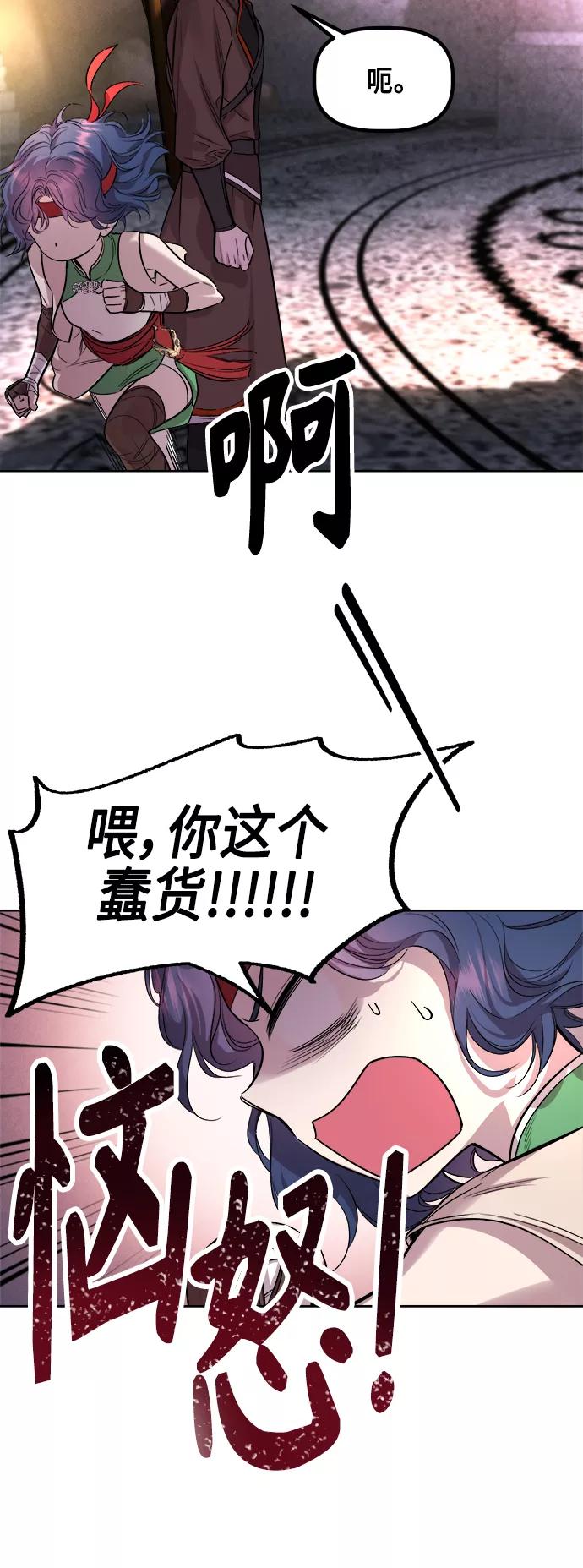 《夜空之云》第90话 第57页