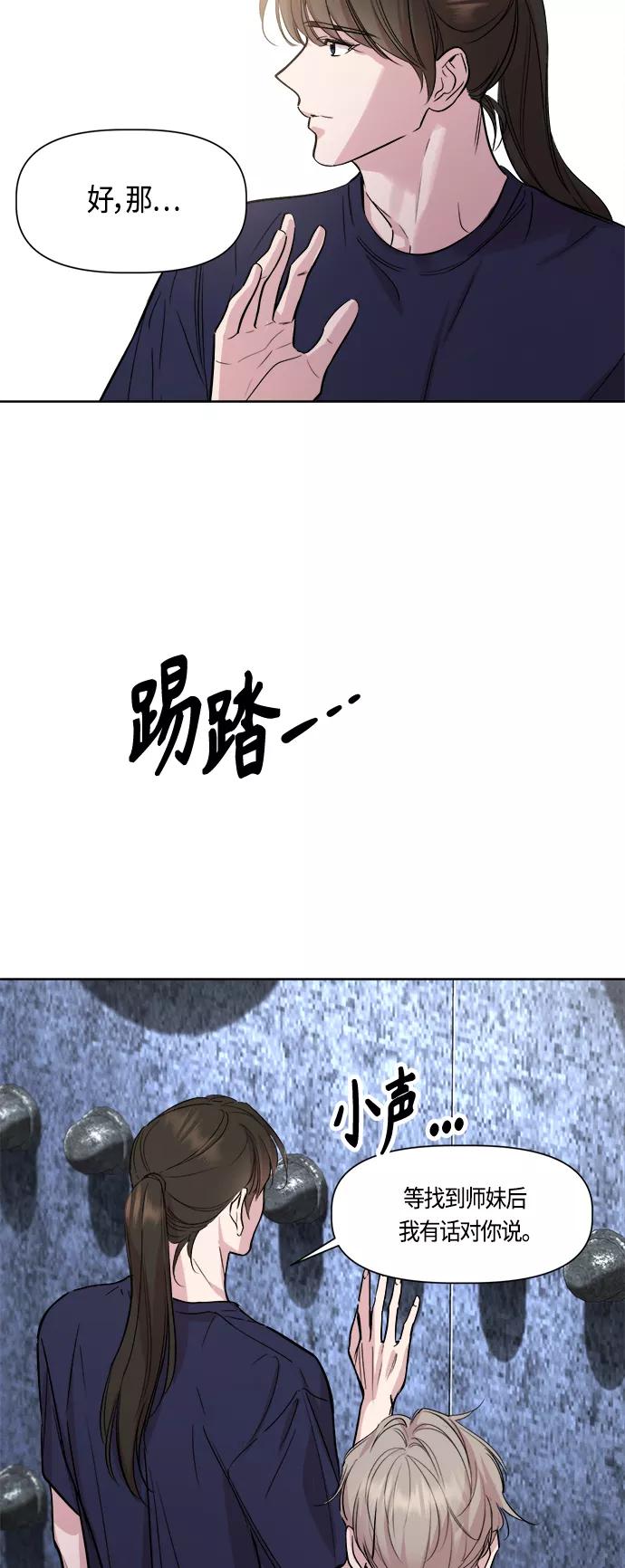 《夜空之云》第90话 第17页
