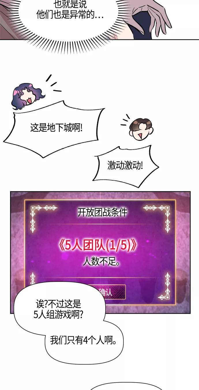 《夜空之云》第90话 第5页