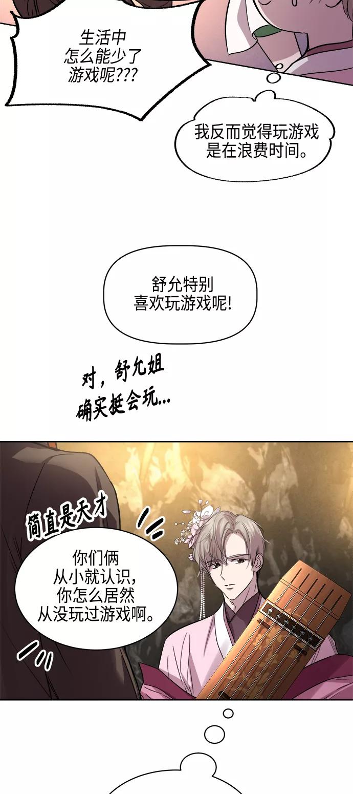《夜空之云》第90话 第35页