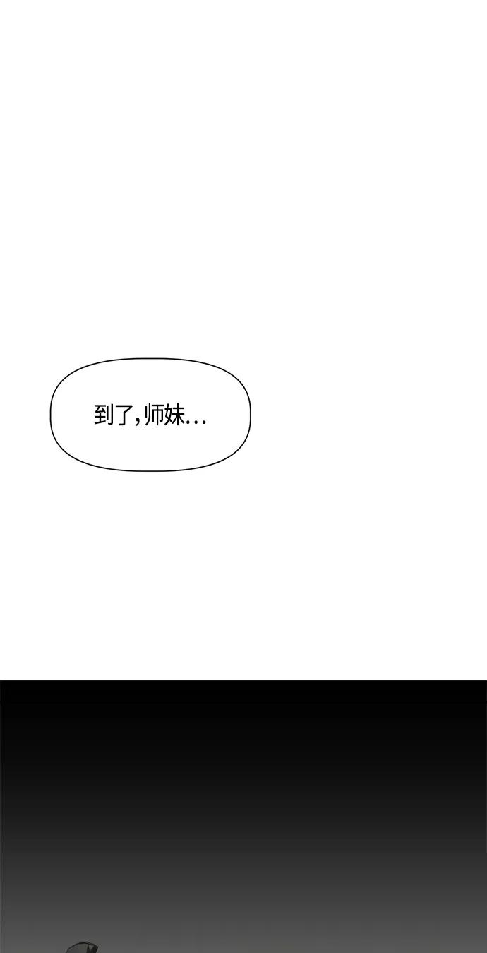 《夜空之云》第90话 第2页
