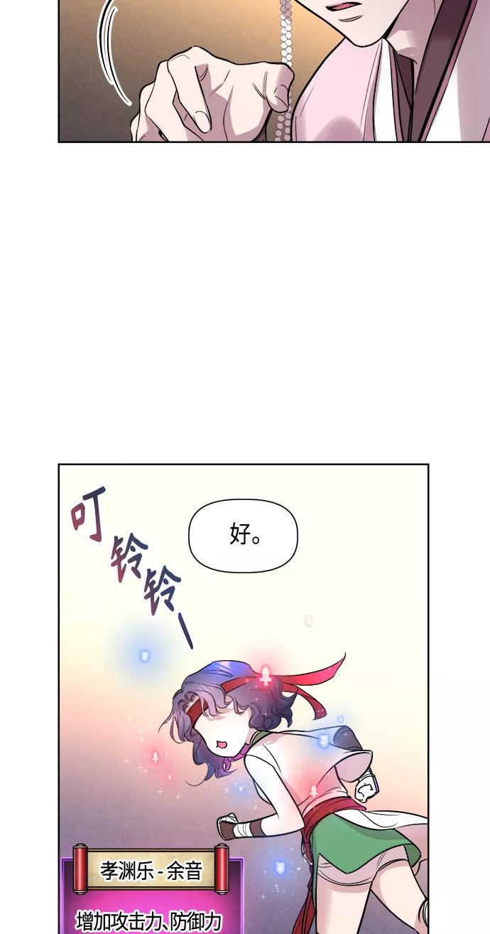 《夜空之云》第90话 第59页