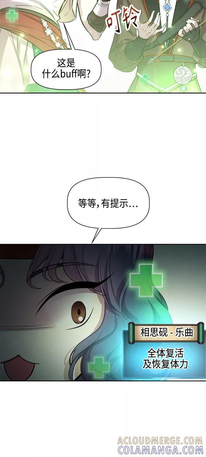 《夜空之云》第90话 第52页