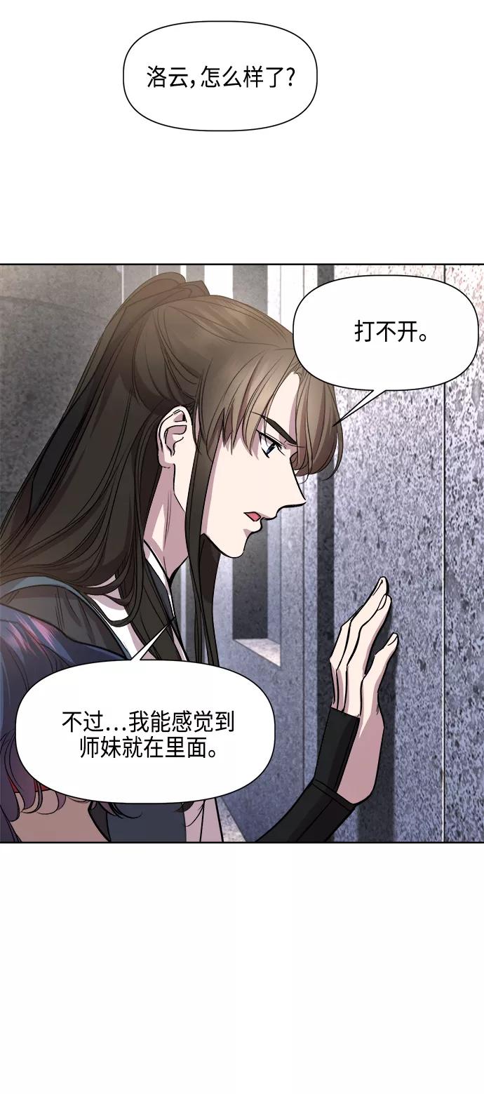 《夜空之云》第90话 第47页
