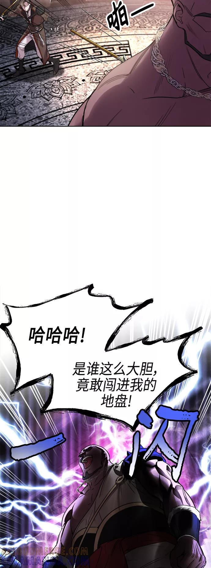 《夜空之云》第90话 第55页