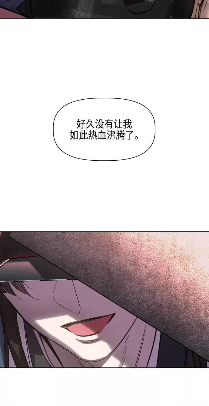 《夜空之云》第90话 第66页