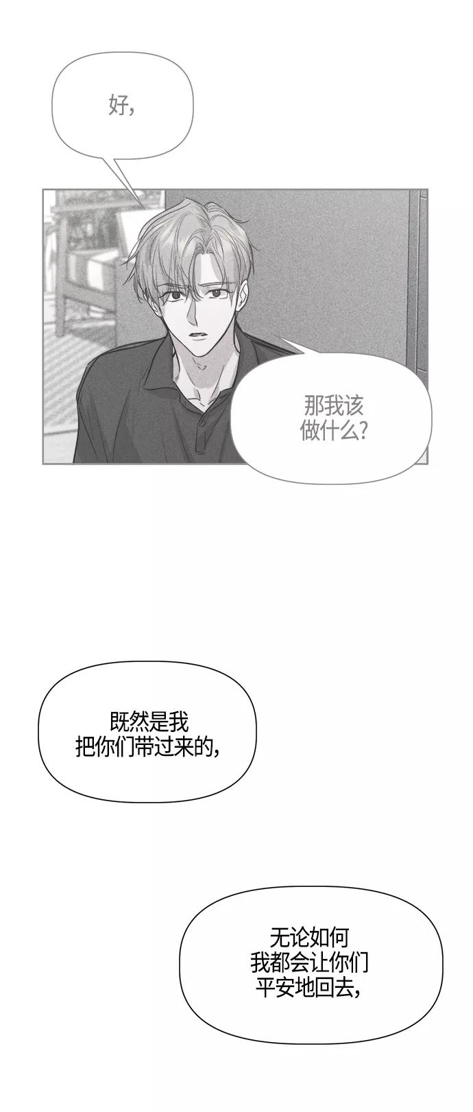 《夜空之云》第90话 第11页