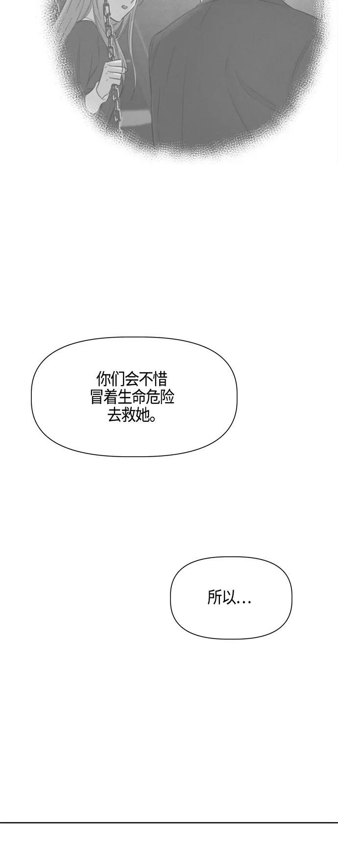 《夜空之云》第90话 第15页