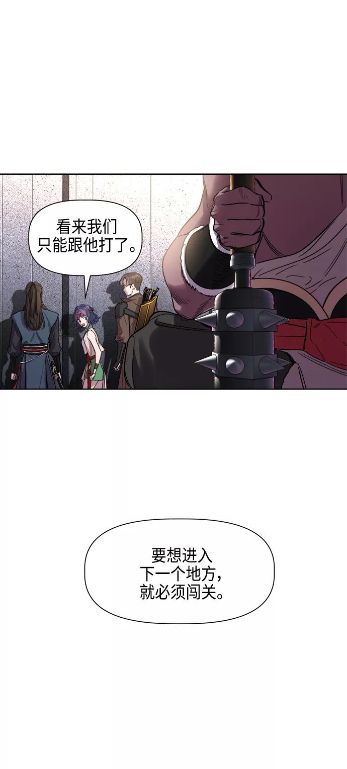 《夜空之云》第90话 第48页