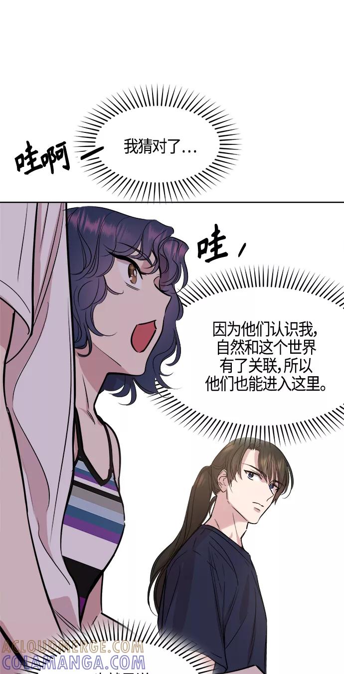 《夜空之云》第90话 第4页