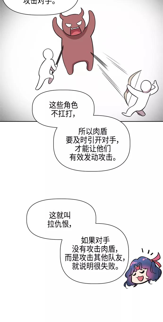 《夜空之云》第90话 第41页