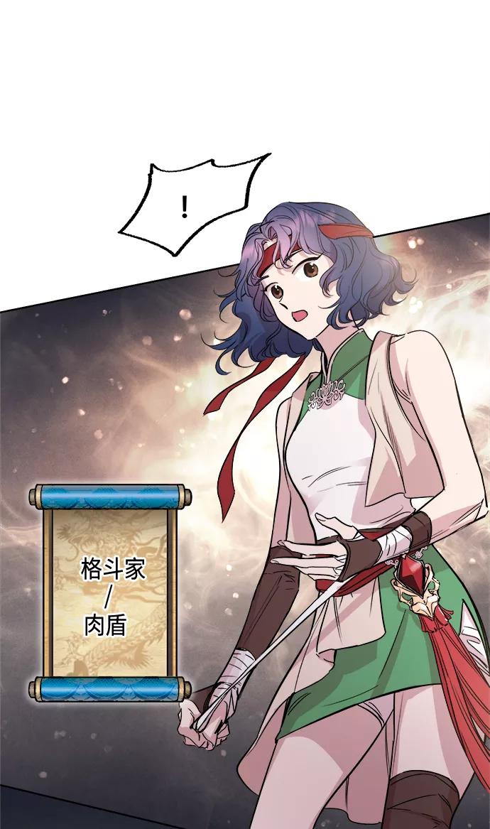 《夜空之云》第90话 第26页