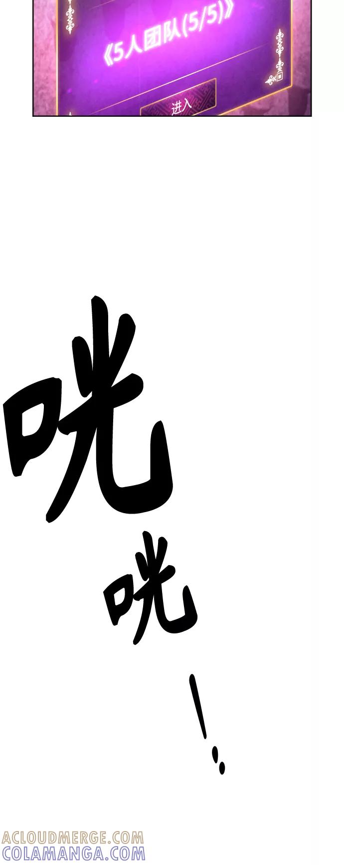《夜空之云》第90话 第19页